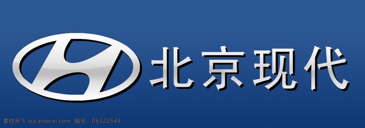 北京现代标志 北京现代 logo llogo 北京现代图片 企业 标志 标识标志图标 矢量图库 矢量 共享图库 图片交易 昵图网 分层 源文件