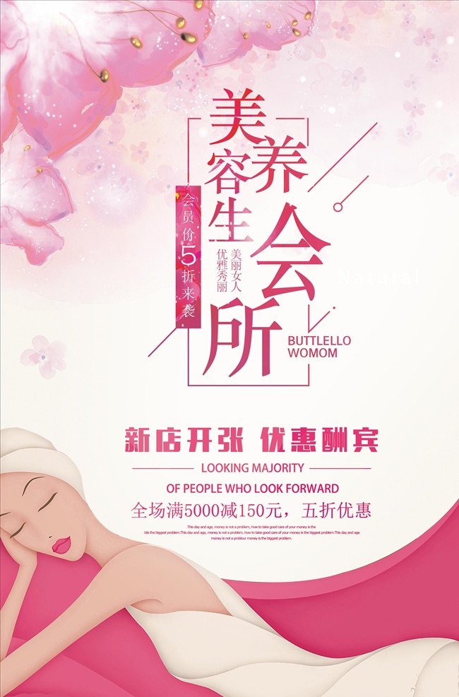美容海报 整形美容 spa美容 美容展板 美容spa 美容养生展板 美容院广告 美容养生广告 美容养生海报 美容院海报 美容招牌 美容图片 美容院展板 美容仪器海报 美容减肥展板 美容节海报 美容瘦身 美容背景 美容美体 美容展架 美容养生美女 医院美容 美容整形医院 美容医院展板 医疗美容医院