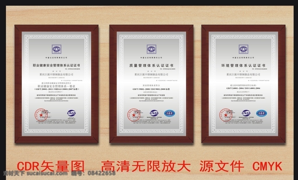 iso奖牌 质量管理体系 体系 认证 iso 环境管理 职业健康 管理体系 奖牌 效果图