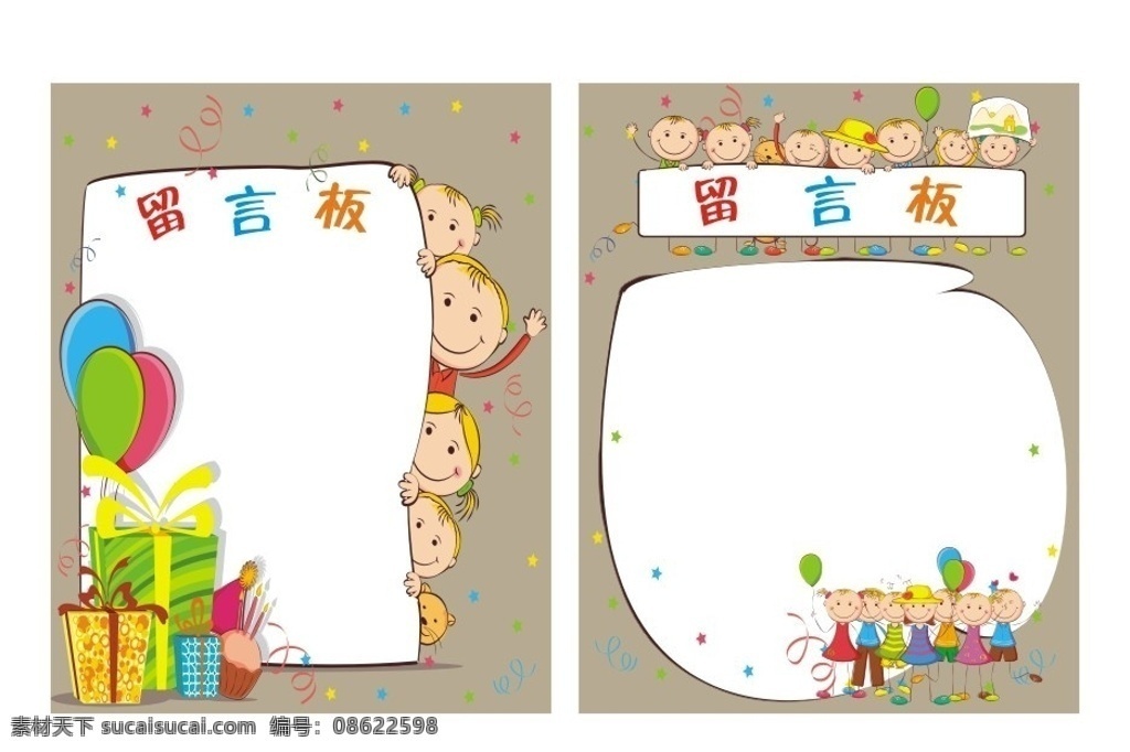 留言板 意见本 签字 学校 学生 卡通 小孩 礼物 学校备忘 文字框 留言 意见簿 意见板 矢量