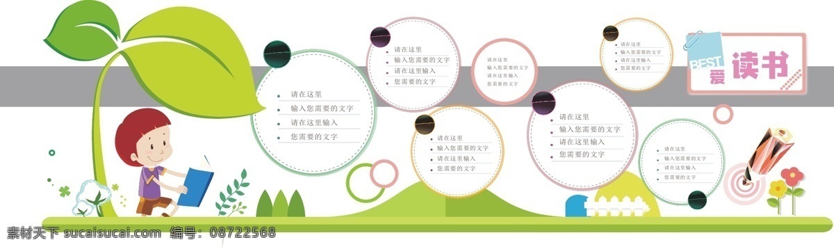 卡通漫画 卡通墙面 幼儿园文化墙 幼儿园楼道墙 校园文化墙 幼儿园建设 校园文化 校园文化展板 展板 文化展板 小学展板 小学文化长廊 文化长廊 学校连廊 学校走廊文化 走廊文化 幼儿文化 幼儿园展板 幼儿教育 异形展板 整套展板 学校文化墙 学校展板 校园宣传 校园展板