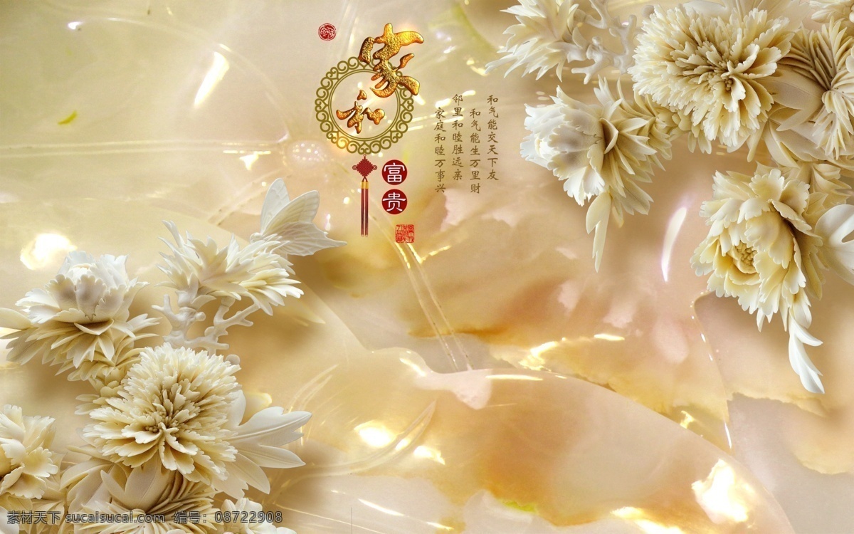 家和富贵牡丹 家和富贵玉兰 玄关背景墙 年年有余 九鱼图 过道 装饰画 富贵牡丹 富贵花开 水墨画 九鲤图 背景墙画 墙画 壁画 墙纸 壁纸 时尚画 现代画 简约画 花开富贵 电视背景墙 背景墙 仿彩雕 玄关 门厅 走廊 隔断 家和 家和富贵 家和万事兴 水草 彩雕玉兰 浮雕 玉兰花 荷花 牡丹花