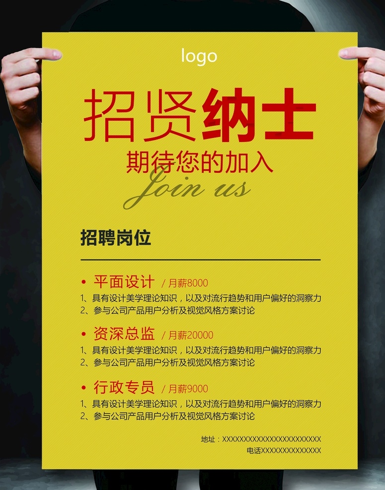 招贤纳士 海报 招聘海报 春季招聘会 高薪招聘 招聘广告 招聘展架 招聘宣传单 招聘展板 招聘易拉宝 招聘微信 招聘微海报 招聘会 招聘简章 公司招聘 企业招聘 夜场招聘 招聘传单 商场招聘 人才招聘 招聘素材 寻找合伙人 招聘dm 合伙人 有种你就来 校园招聘 招聘会海报 聘 合作 酒吧招聘