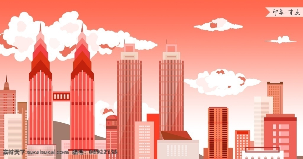 重庆 城市印象 城市建筑 城市地标 城市景点 城市插画 城市手绘 城市壁画 城市旅游 城市海报 城市设计 城市模版 城市标志 国潮风 插画 工笔画 新中式 中式 大气 水墨 水彩 广告