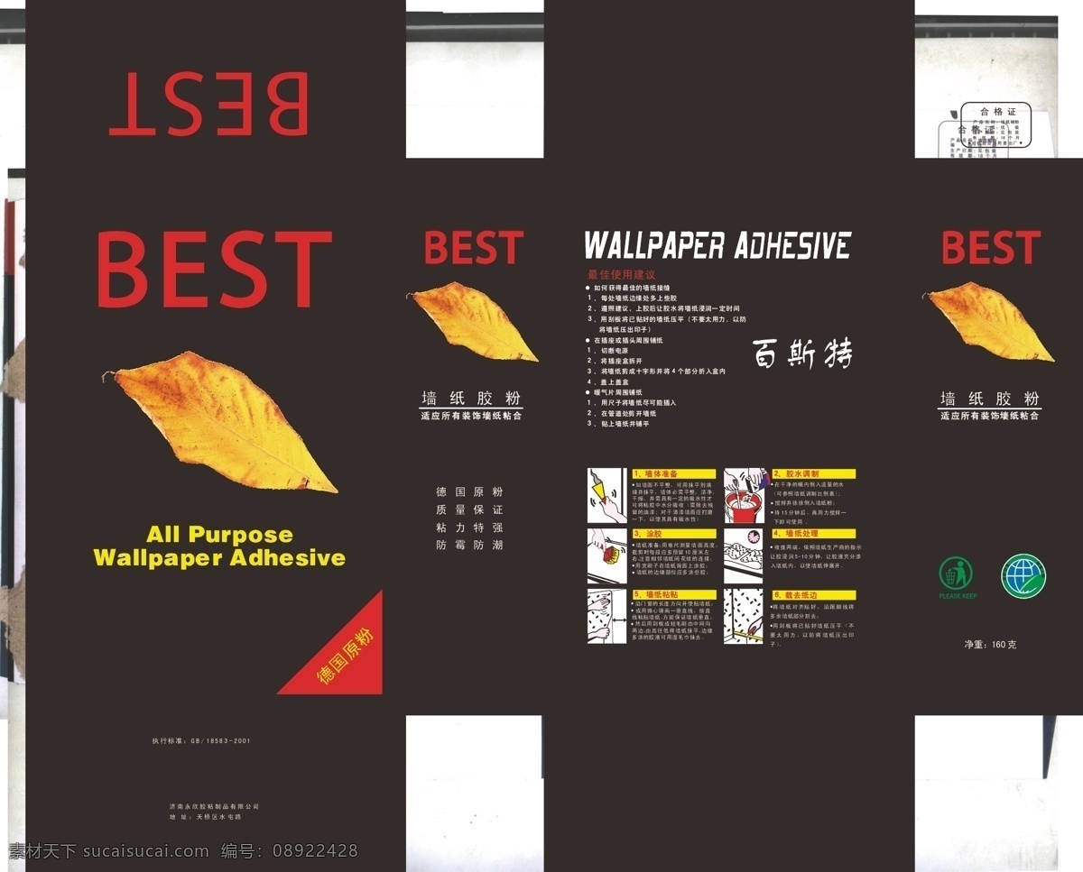 家具 床垫 包 角 模板 片 手工 布包 广告 商城广告图片 零钱包 其他模板 网页模板 源文件 黑色