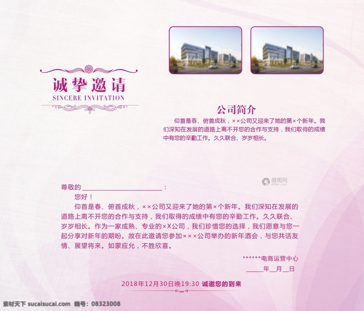 粉 紫色 水晶 婚礼 邀请函 浪漫邀请函 婚礼邀请函 清新邀请函 优雅邀请函 水晶邀请函