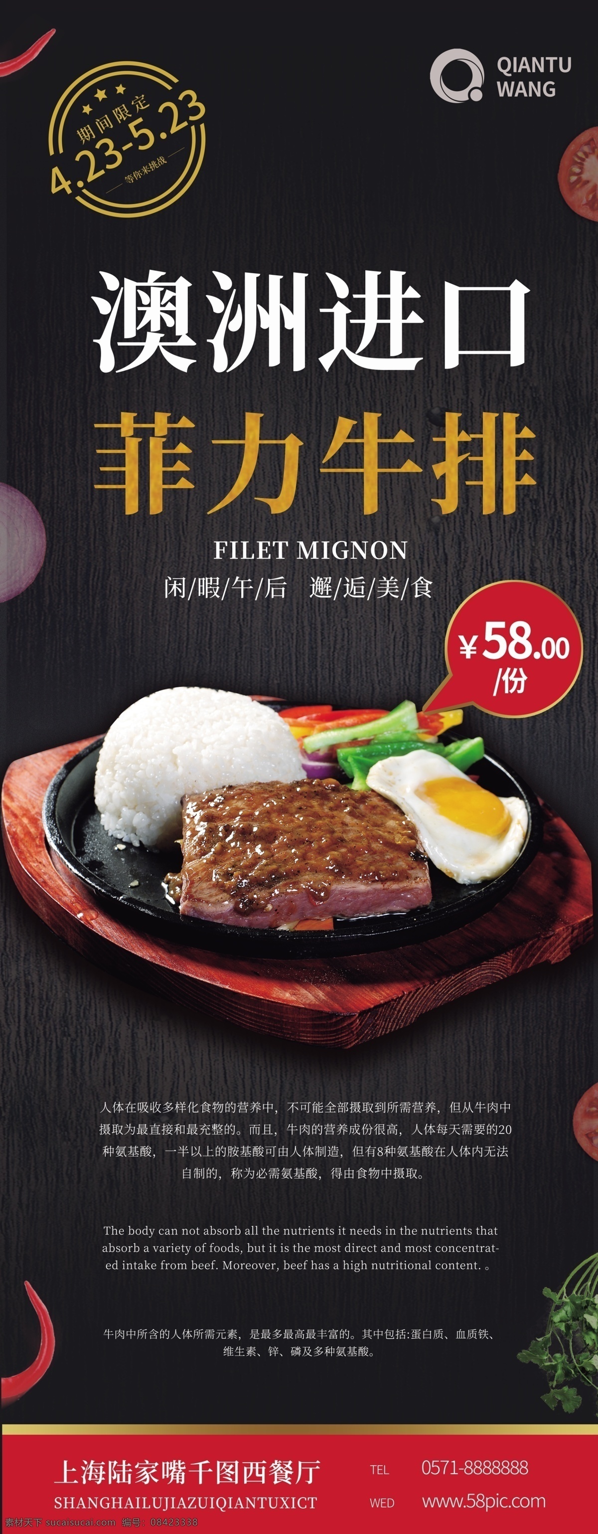 美食 牛排 展架 易拉宝 x展架 美食易拉宝 牛排易拉宝 大气美食展架 西餐厅展架 西餐厅易拉宝