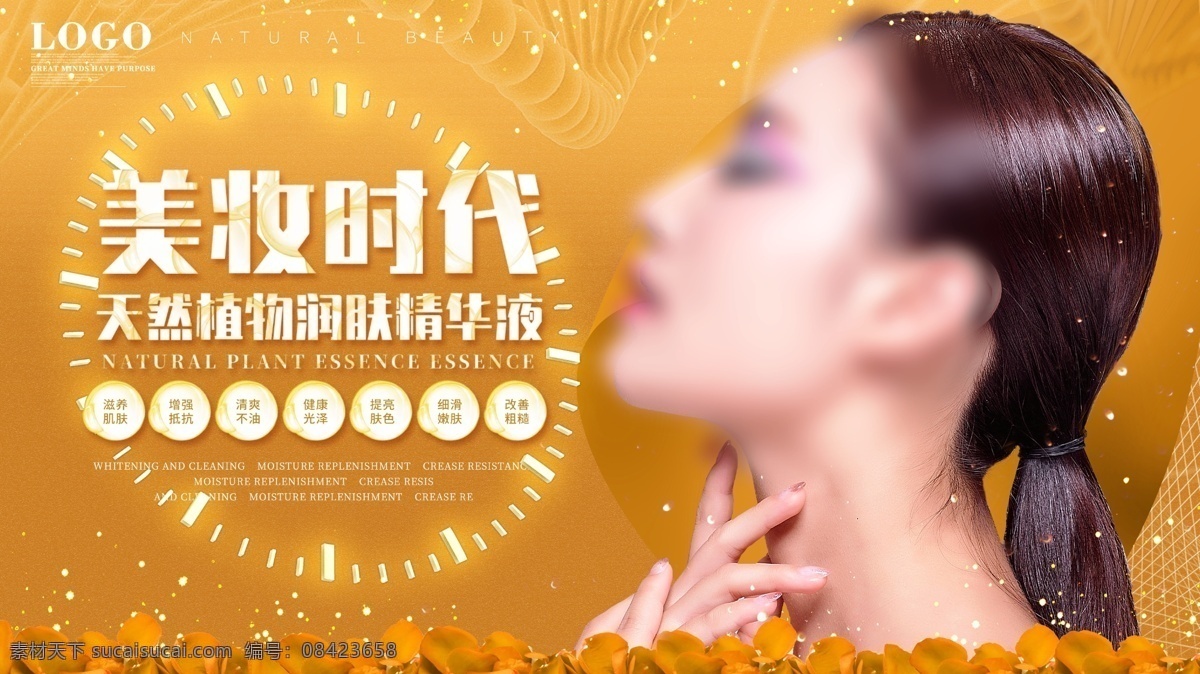 美妆海报 美妆 美妆促销 美妆特卖 彩妆 彩妆海报 口红 粉底 化妆品 化妆品海报 睫毛膏 指甲油 美甲 粉腮 靓丽彩妆 美妆班招生 学美妆 淘宝美妆 美容美体 彩妆订制 淘宝彩妆 彩妆广告 美妆广告 彩妆宣传 化妆 化妆海报 美容广告 美容院 美妆招生 天猫美妆 美妆节