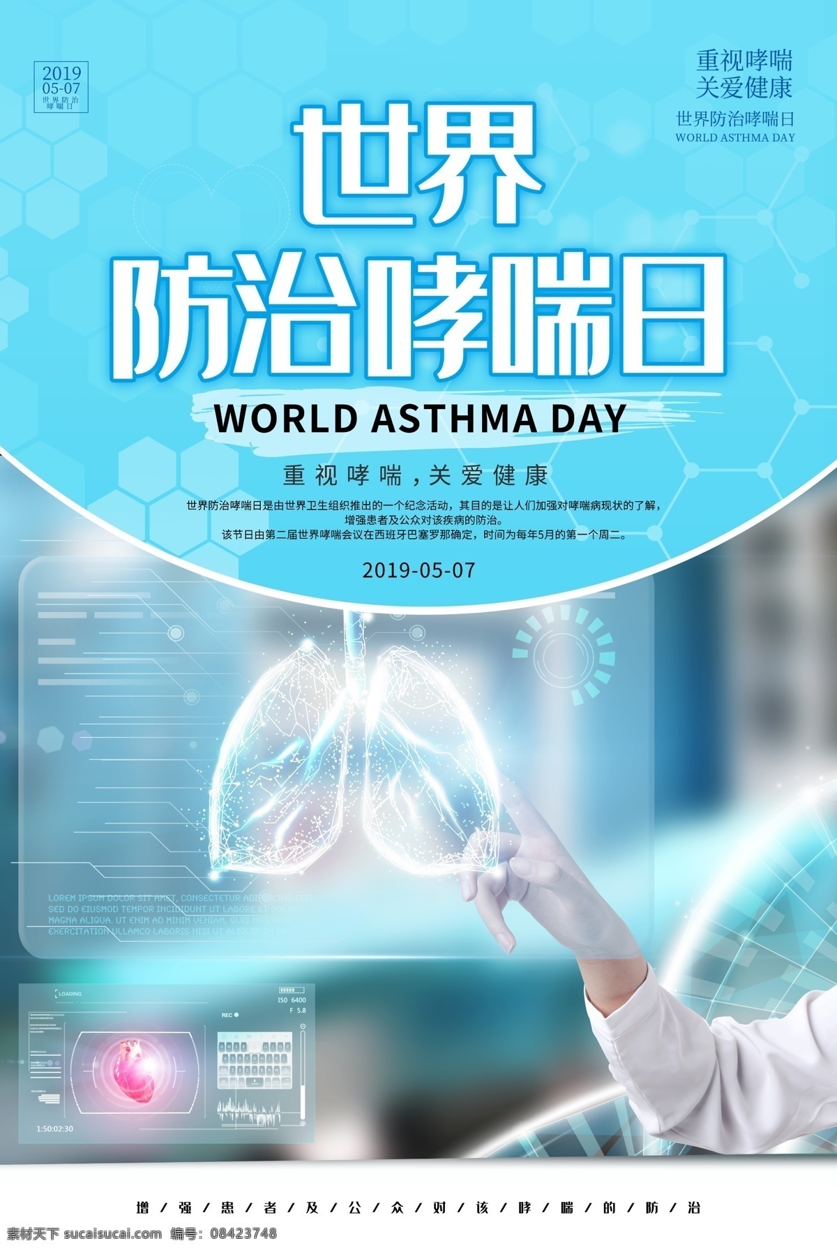 城市绿肺 肺结核 润肺止咳 肺心病 肺栓塞 肺积水 呼吸系统 医疗素材 呼吸疾病 肺热 肺叶 医疗器械 医药广告 肺脓肿 呼吸衰竭 支气管炎 深林 环保海报 养肺 雾霾公益 尘肺病 世界无烟日 氧气 世界哮喘日 肺移植 医院宣传栏 卫生所 关爱健康 医院标语 肺部图片 请勿吸烟