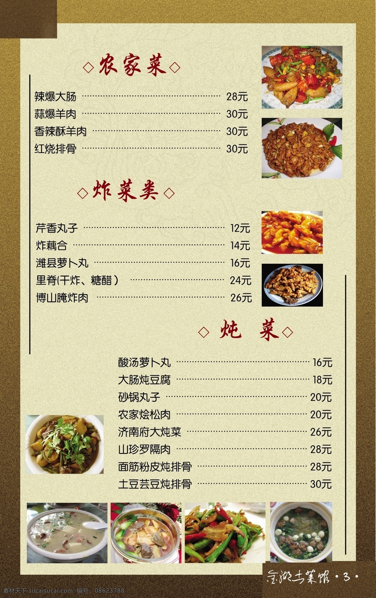 宾馆菜谱 菜单 菜单菜谱 菜谱封面 菜谱设计 饭店开业 公司画册 公司简介 酒店菜谱 矢量图 菜单宣传手册 特色菜 宣传画册 公司宣传手册 菜谱 画册 封面