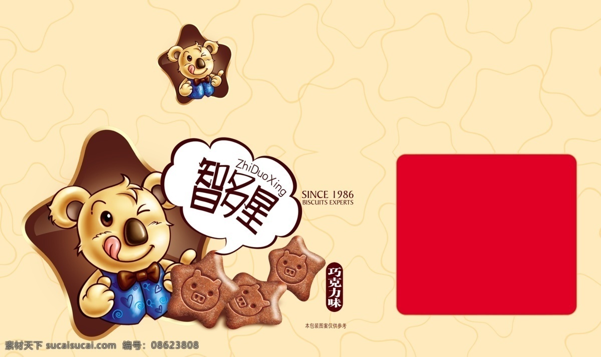包装设计 狗 广告设计模板 花纹 源文件 智多星 饼干 外 箱 模板下载 猪头 图案 巧克力味 psd源文件