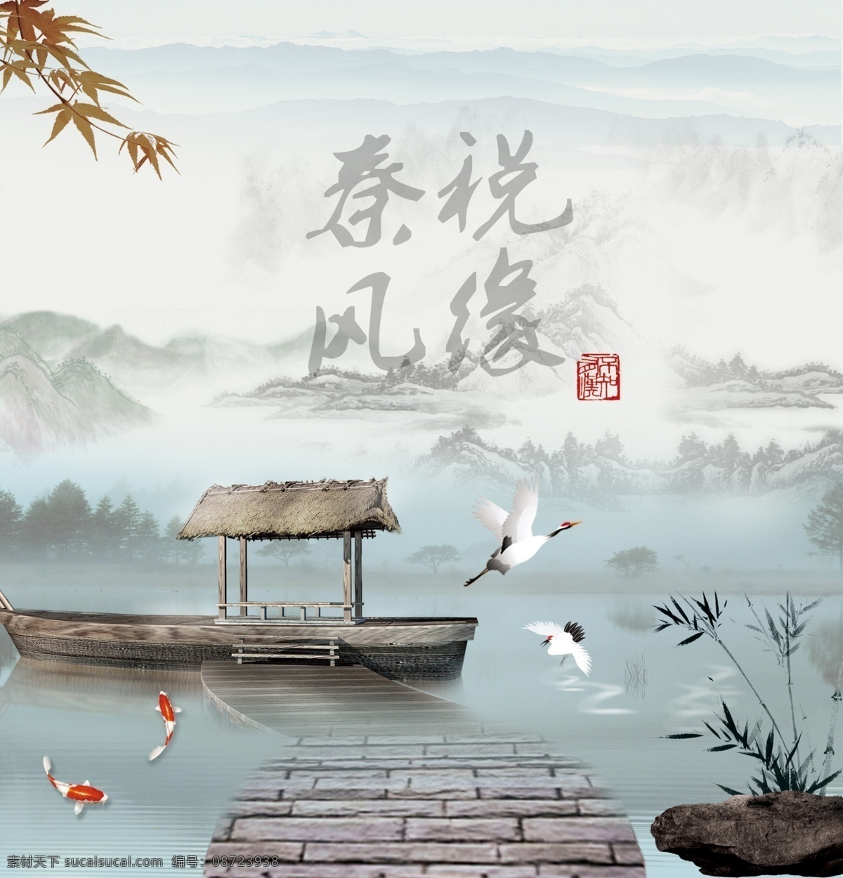 水墨画素材 风景水墨画 高清水墨画 水墨画展板 水墨画 水墨风景 无框水墨画 水墨装饰画 水墨画图片 水墨山水画 山水水墨画 国画水墨画 工笔水墨画 水墨风景画 水墨山 水墨素材 水墨画psd 水墨画大图 水墨画国画 巨幅水墨画 中堂水墨画 清晰水墨画 水墨画设计 水墨画装裱 山水国画 玄关画 文化艺术 绘画书法