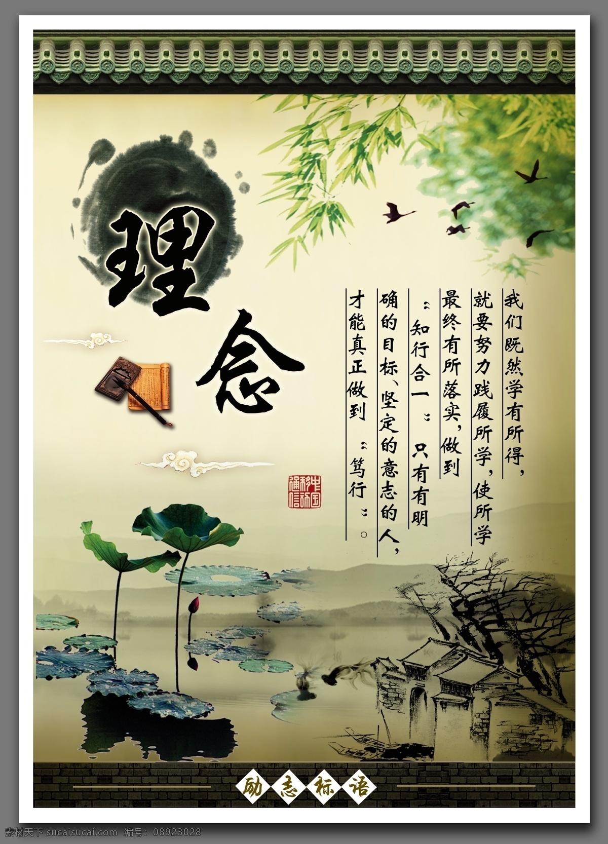 校园文化 模版下载 企业文化 励志标语 文化标语 励志名言 古典文化 水墨 水墨画 墨迹 理念 文化宣传 水墨山水 公司文化 名言 文化 学校展板 校园展板 校园文化建设 文化墙 励志 文化挂图 走廊展板 走廊文化 格言 中国风 传统 企业展板 文化展板 公司展板 展板 展板模板 广告设计模板 源 文化艺术 传统文化 白色