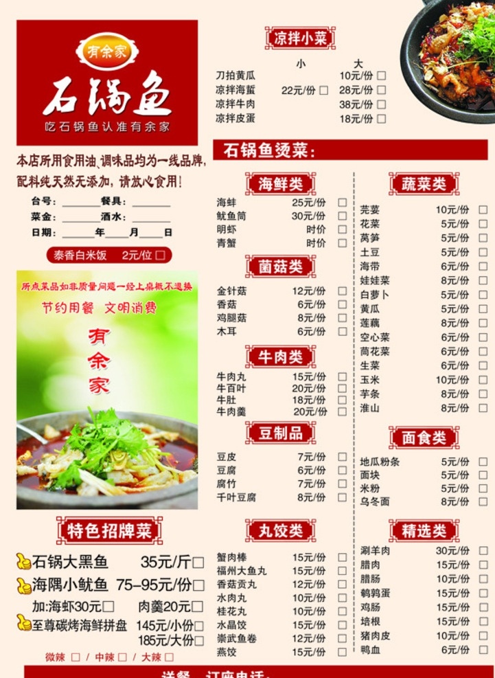 菜单设计 菜谱设计 饭店点菜单 饭馆点菜单 餐饮点菜单 菜单菜谱