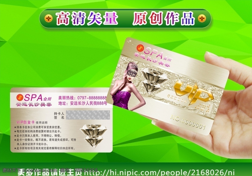 vip卡 vip vip卡模板 vip贵宾卡 vip设计 时尚vip卡 精品vip卡 夜总会 卡 酒吧vip卡 服饰vip卡 vip钻石卡 vip卡片 高端vip卡 酒店vip卡 vip名片 名片卡片 vip会员 vip素材 会员卡 贵宾卡 vip卡设计 名片设计