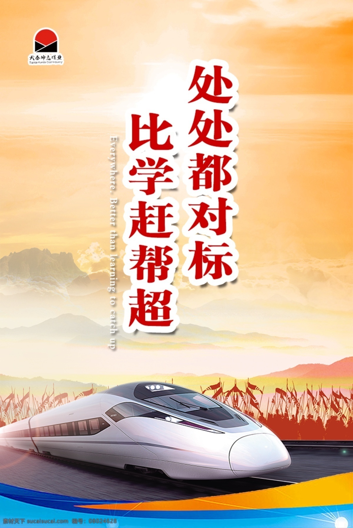 企业安全标语 企业 标语 大气 简约 安全 室外广告设计