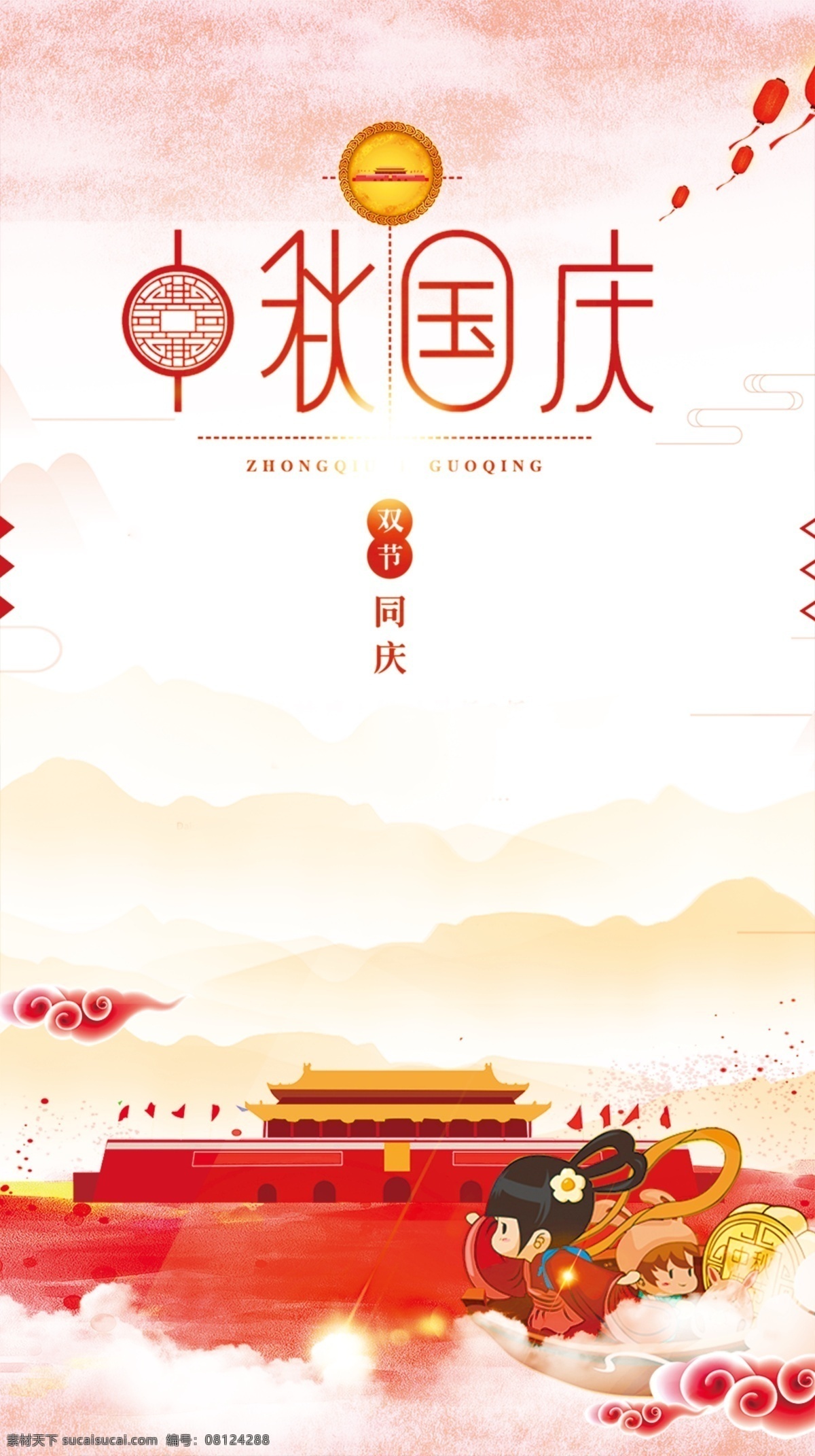 国庆背景 国庆海报 欢度国庆 喜迎国庆 国庆 国庆节 国庆晚会 十一国庆节 国庆大促 国庆特惠 国庆大降价 国庆节促销 红色喜庆背景 十一国庆 超市国庆 商场国庆节 国庆节大促 国庆节活动 国庆放价 国庆节优惠 国庆节海报 国庆宣传活动 国庆吊旗 锦绣中国 盛世中国 国庆联欢晚会 晚会背景 祖国诞辰 底纹边框 背景底纹