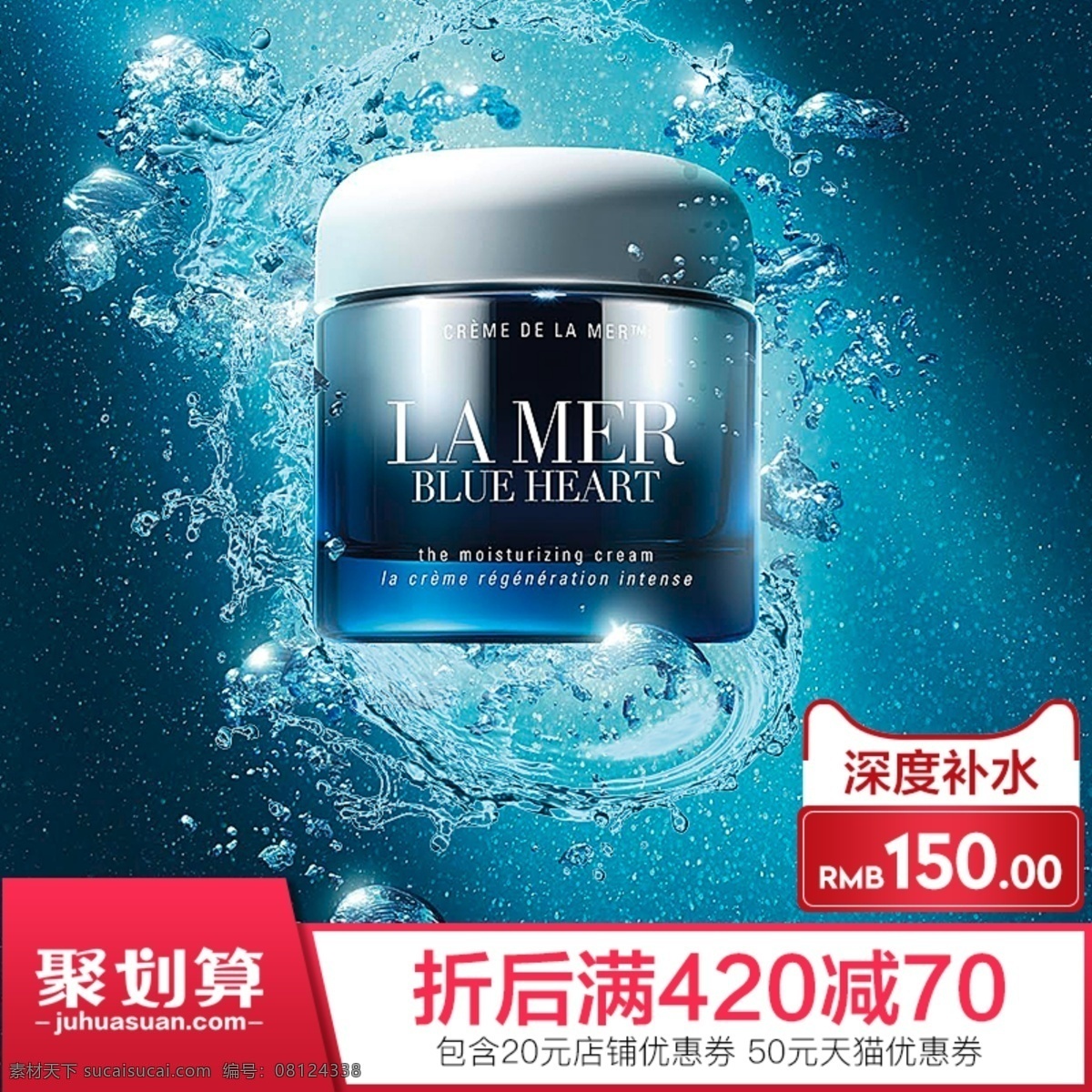 化妆品 直通车 夏日 深度 补水 护肤品 主 图 水润 植物配方