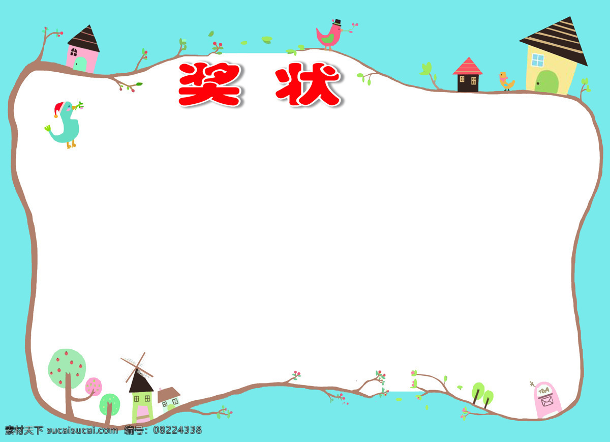 幼儿园 奖状 画室 美术班 音乐