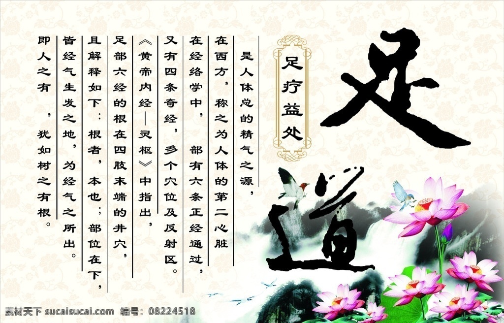足疗 足疗好处 足道 作用 益处