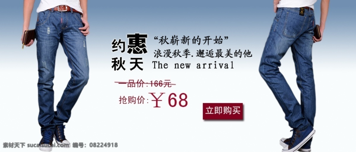 约 惠 秋天 秋崭新的开始 浪漫秋季. 邂逅最美的他 淘宝素材 节日活动促销