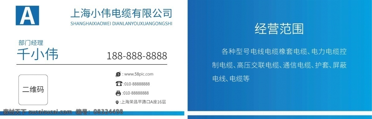 电缆 蓝色 高端 名片 商务名片 卡片 高端名片 电缆名片 蓝色商业名片 大气名片 渐变蓝色名片