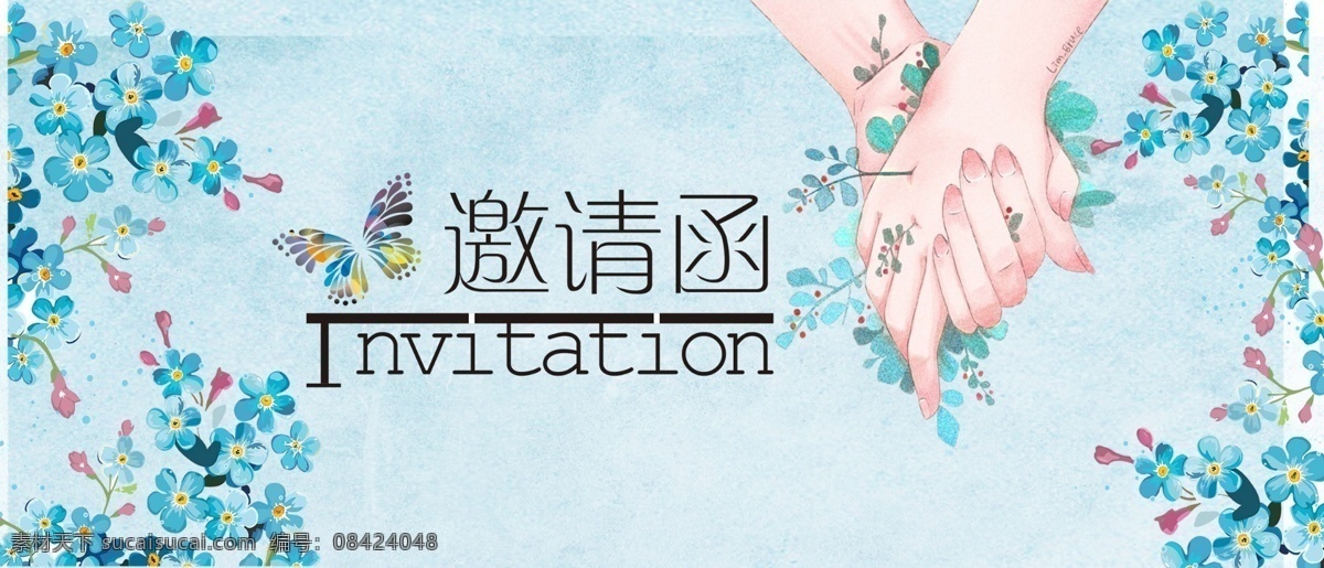 千 库 原创 文艺 邀请函 千库原创 清新 可爱