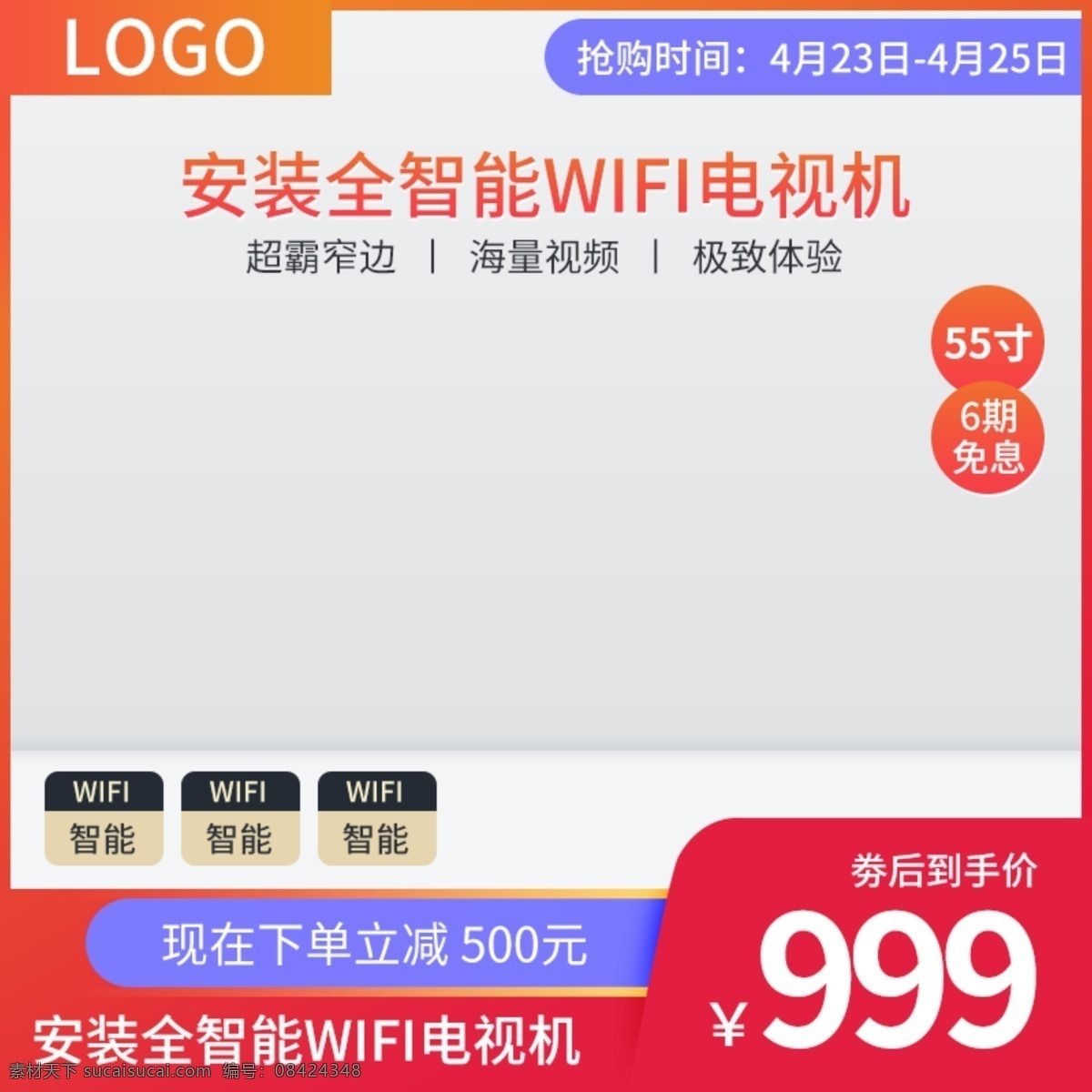 背景 背景板 蓝色主图 蓝色背景 淘宝主图背景 小清新背景 淘宝背景 时尚背景 时尚几何背景 线条背景 电商背景 详情页