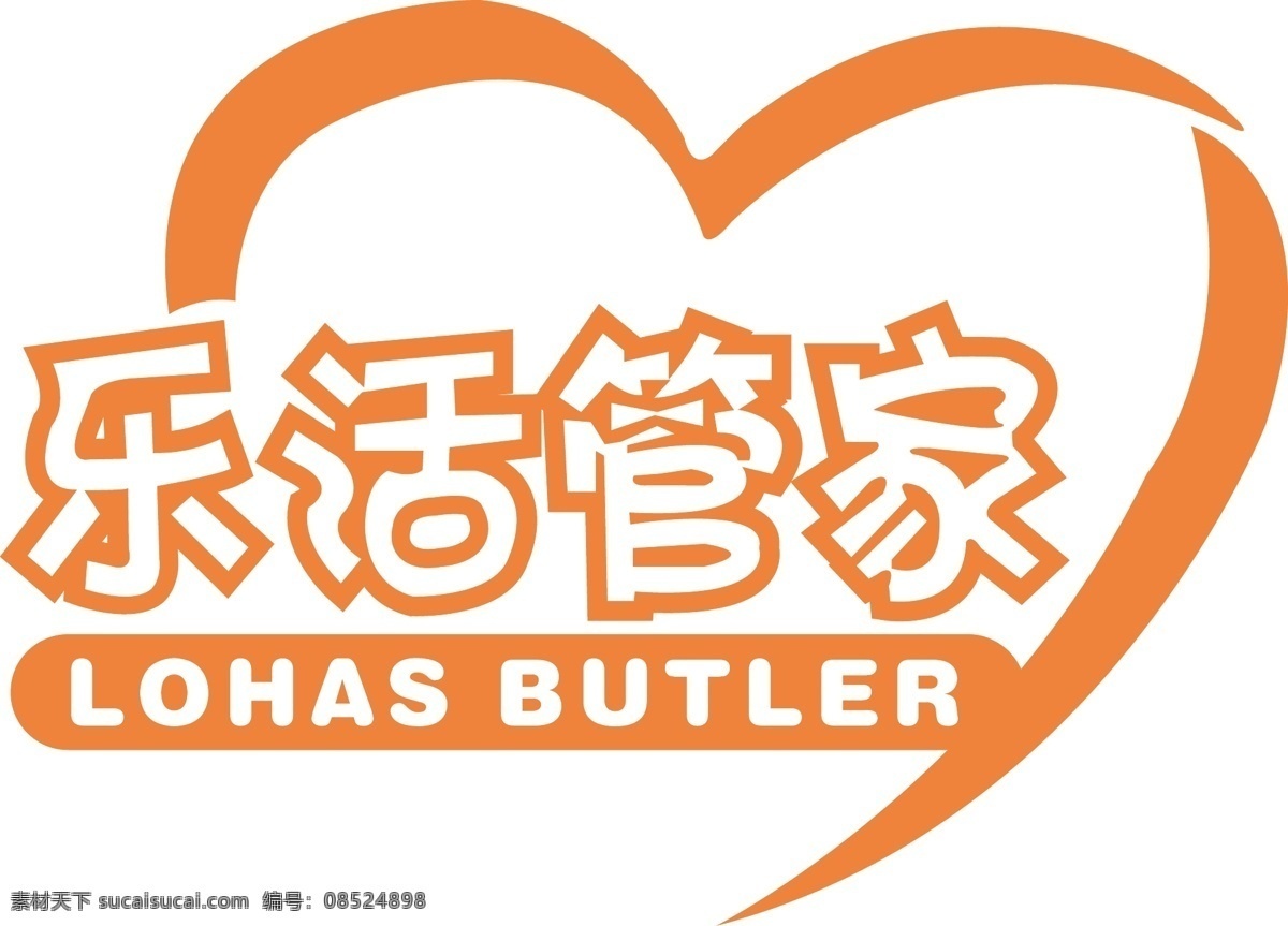 乐 活 管家 logo 商标 logo设计 乐活管家 lohas butler 矢量图