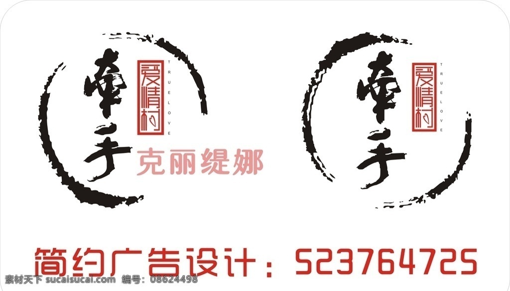 牵手爱情村 logo 矢量图 标志 商标 标志模板 商标模板 企业标志 机构标志 团体标志 标志图标 名片 vip 卡 卡片