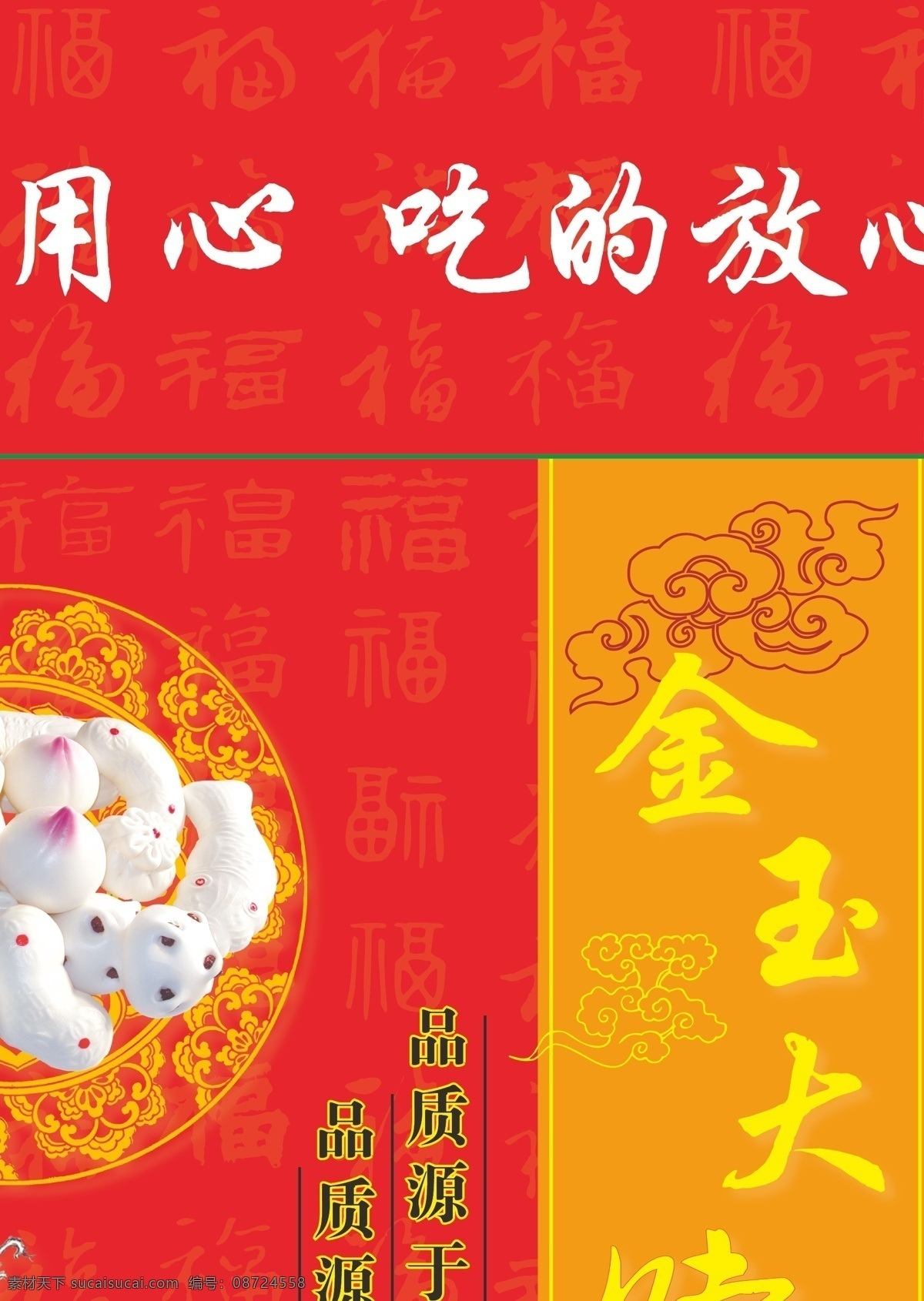 馒头礼盒 馒头 饽饽 福字 小孩放鞭 卡通图案 面食 麦子 礼盒 礼品盒 礼品 精致 年货 面塑 馒头箱 面鱼 包装设计 广告设计模板 源文件