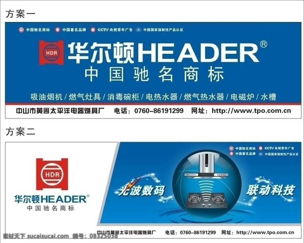 华尔顿招牌 华尔顿广告 华尔顿 华尔顿橱柜 华尔顿标志 华尔顿标识 华尔 顿 logo 矢量