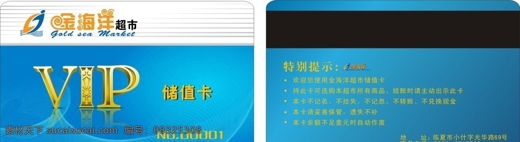 超市 vip 会员卡 金卡 银卡 钻石卡 金卡模板 现金卡 礼金卡 美容金卡 酒店金卡 黄金金卡 化妆品金卡 金卡设计 质感金卡 奢华金卡 珠宝金卡 银色 超市vip 娱乐金卡 金卡下载 vip金卡 贵宾金卡 代金卡 尊贵金卡 会员卡设计 通用会员卡 名片卡片 蓝色会员卡 磁条卡