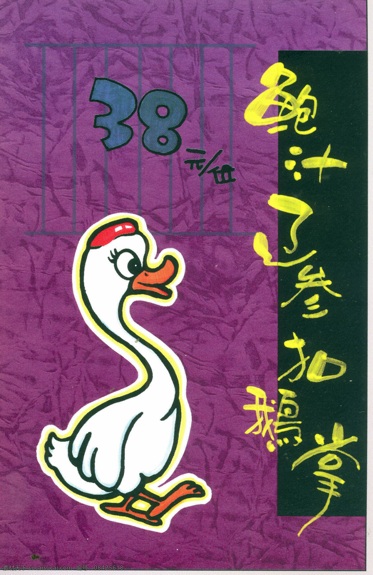中餐 餐饮美食 pop海报 平面设计 设计素材 紫色