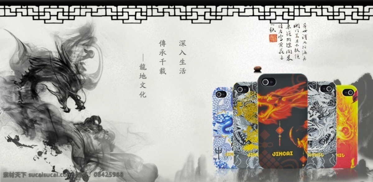 含psd 手机外壳海报 手机 外壳 海报 淘宝素材 淘宝设计 淘宝模板下载 白色