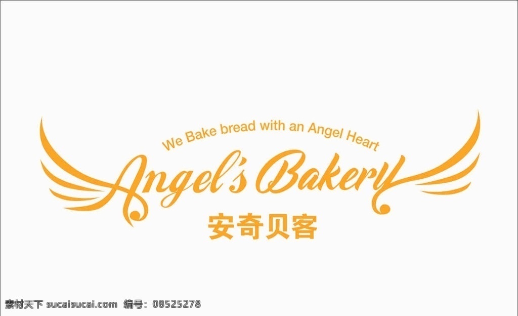 安奇贝客 韩国 蛋糕 logo 烘焙 面包 logo设计
