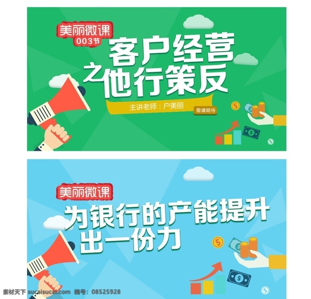 绿蓝 色系 小清 新清 凉 banner 清凉 夏日 画册 展板 企业文化 中国梦 名片 背景 花纹 封面 花 春天 招聘 山水 清明节 淘宝界面设计 淘宝 广告
