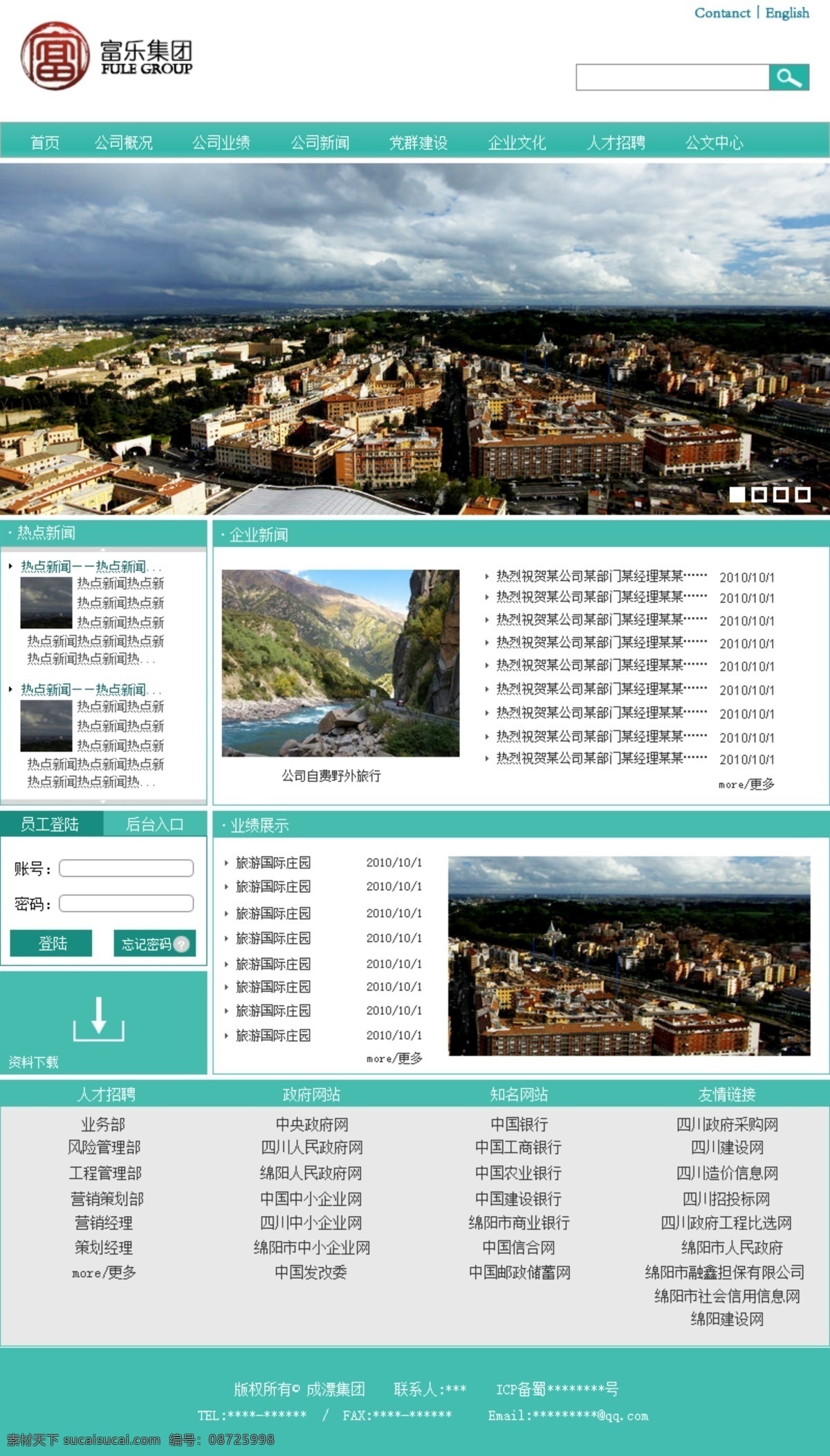 公司 首页 改版 扁平化风格 大气 简单 中文模板 web 界面设计 网页素材 其他网页素材