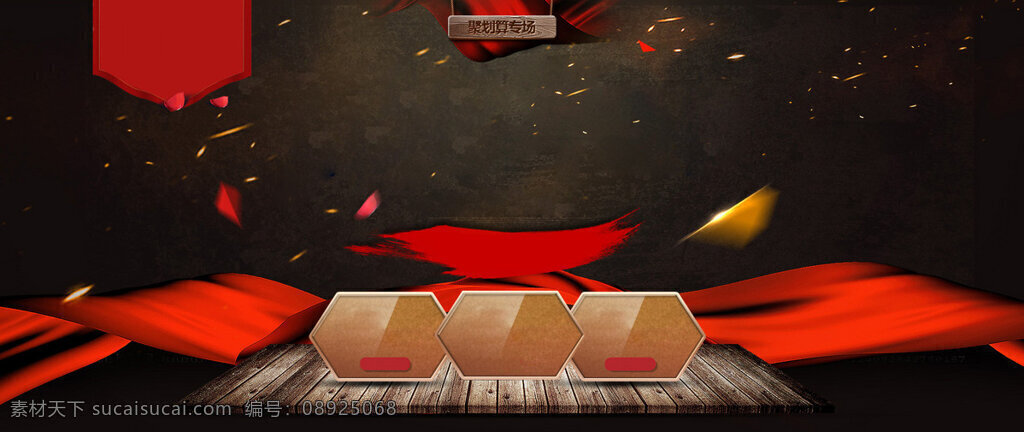 红色 渐变 几何 背景 大气 喜庆 黑色海报 淘宝 全屏 banner