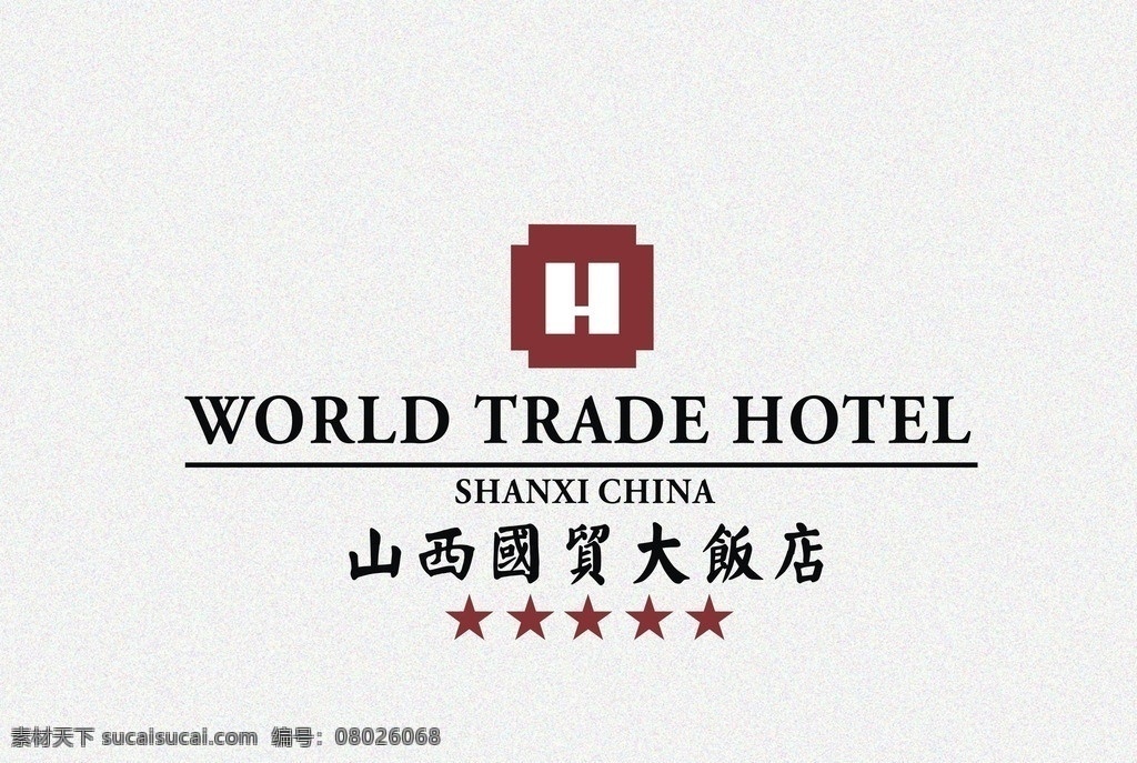 山西 国贸 大 饭店 logo 酒店 crd格式 五星级 大饭店 h字 企业 标志 标识标志图标 矢量