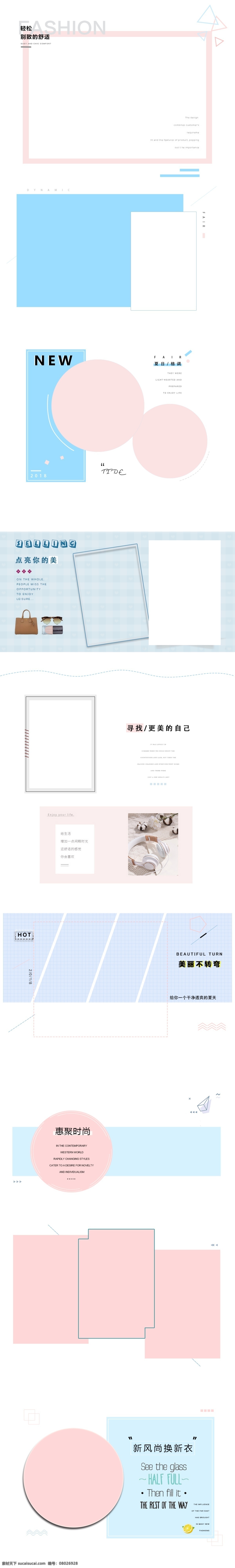 夏季 服装 淘宝 模板 排版 时尚 美丽 通栏