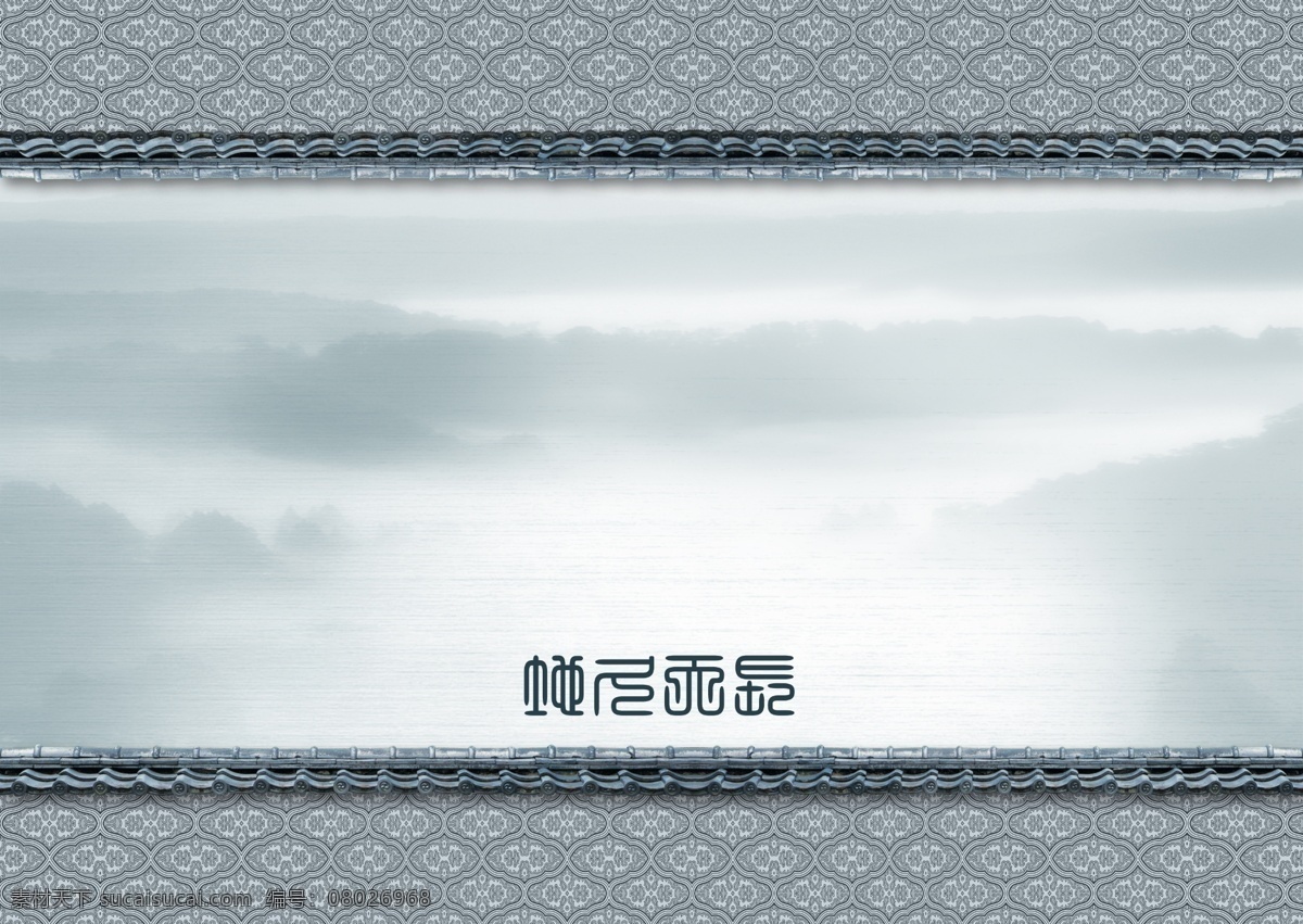 古风画框 古风 水墨 装裱 画框 边框 文化艺术 绘画书法