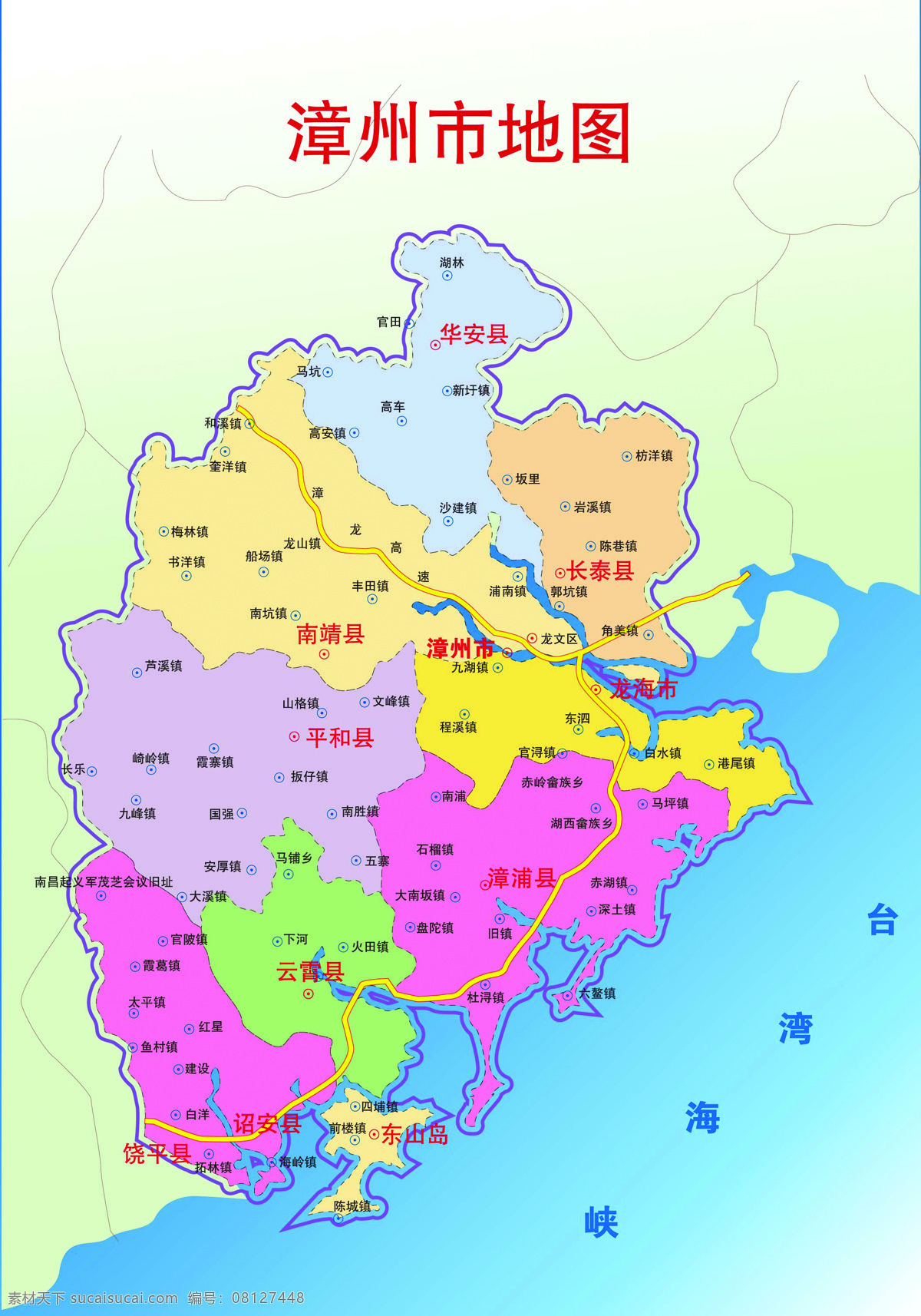 漳州市地图 河流 铁路 线路图 华安县 南靖县 长泰县 漳州市 龙海市 平和县 漳浦县 云霄县 诏安县 铙平县 东山岛 漳州地图 公路交通版 台湾海峡 风景 生活 旅游餐饮