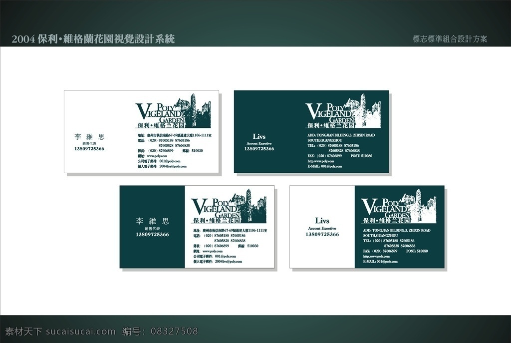 房地产vi 画册 宣传单 单页 海报 写真 展板 喷绘 广告 宣传 房地产 地产 地产广告 房地产背景 别墅地产 高端地产 金色地产 高炮 围挡 大气 开盘 欧式地产 中式地产 房地产dm 金色房地产 创意地产 楼盘 盛大开盘 地产展板 open 商业 楼盘楼书 常用 经典 vi设计