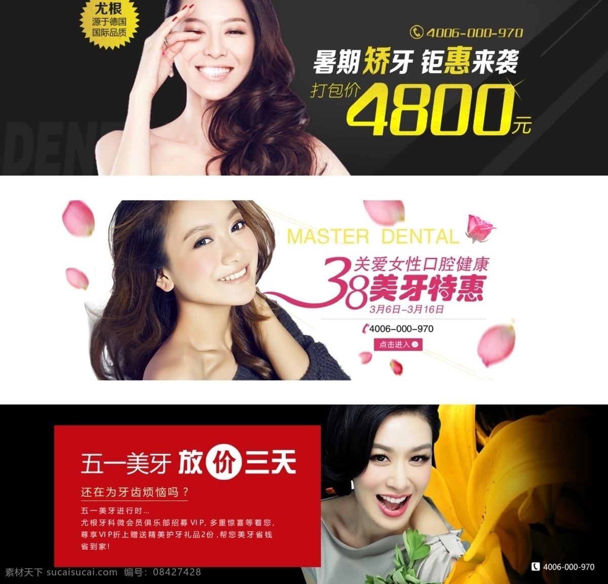 牙齿 banner 牙 整牙 牙齿矫正 钢牙 美牙 牙齿海报 种植牙 种牙 看牙 烤瓷牙 镶牙 美白牙齿 瓷贴面 瓷睿刻 种牙海报 老年人 老年人口腔 牙齿广告 牙齿宣传 牙齿易拉宝 牙齿展架 牙齿活动 牙齿优惠 38优惠 51优惠 院庆优惠 淘宝界面设计 淘宝装修模板