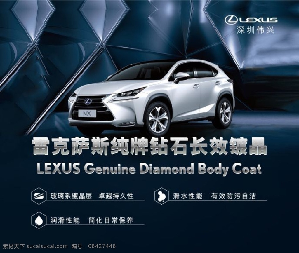 钻石长效镀晶 lexus 雷克萨斯 rx 镀晶作用 现代科技 交通工具