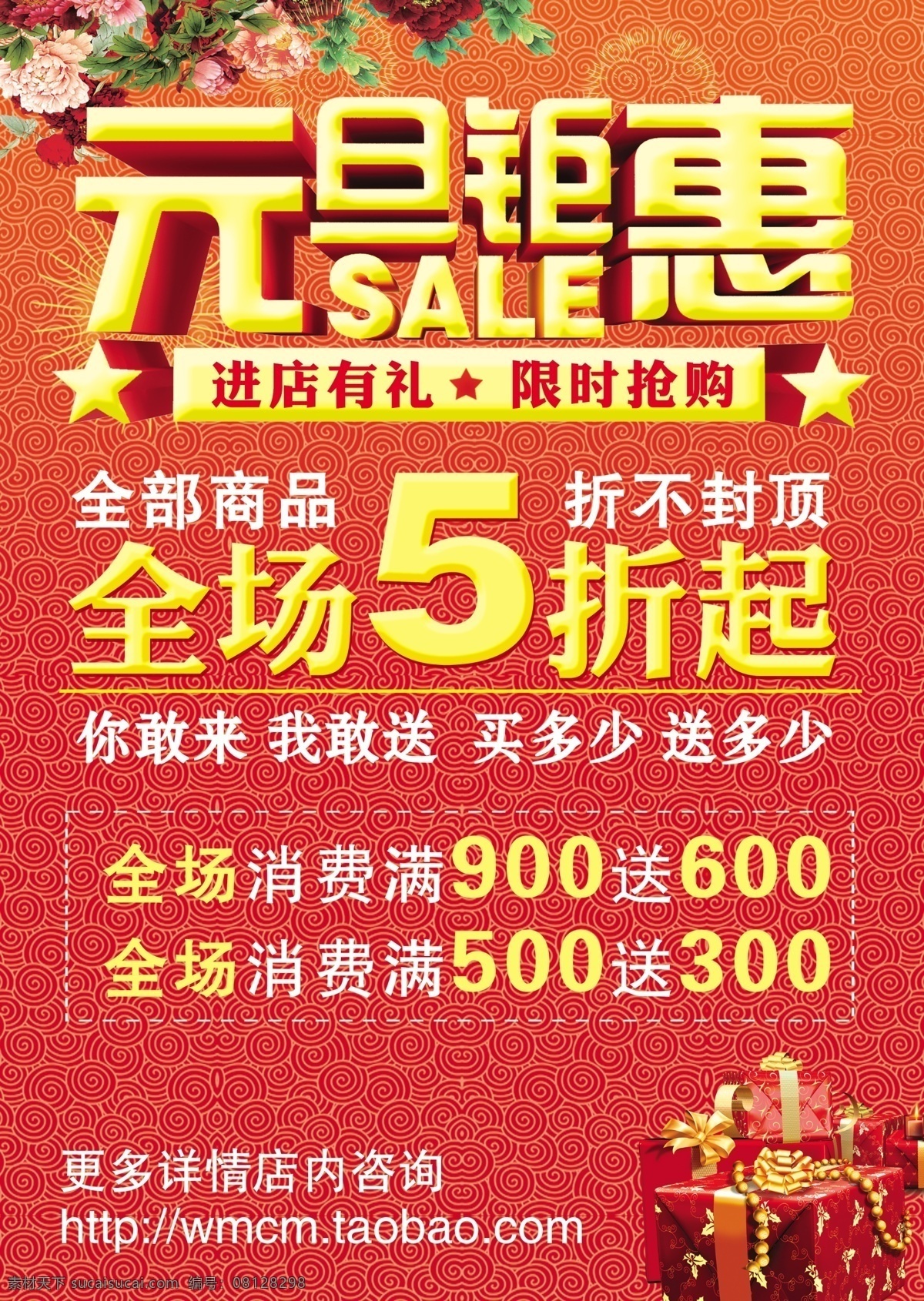 2014 元旦 海报 大放价 欢度新年 欢度元旦 欢乐购 欢庆元旦 节日素材 年底促销 钜 惠 模板下载 元旦钜惠 元旦素材 元旦模板 元旦快乐 蛇年 元旦巨惠 元旦广告 元旦海报 元旦背景 元旦促销 新年广告 喜迎元旦 新年海报 新年促销 迎新春 元旦购物 元旦展架 元旦宣传广告 元旦吊旗 新年 年终促销 元旦新年 源文件 tiff 宣传海报 宣传单 彩页 dm