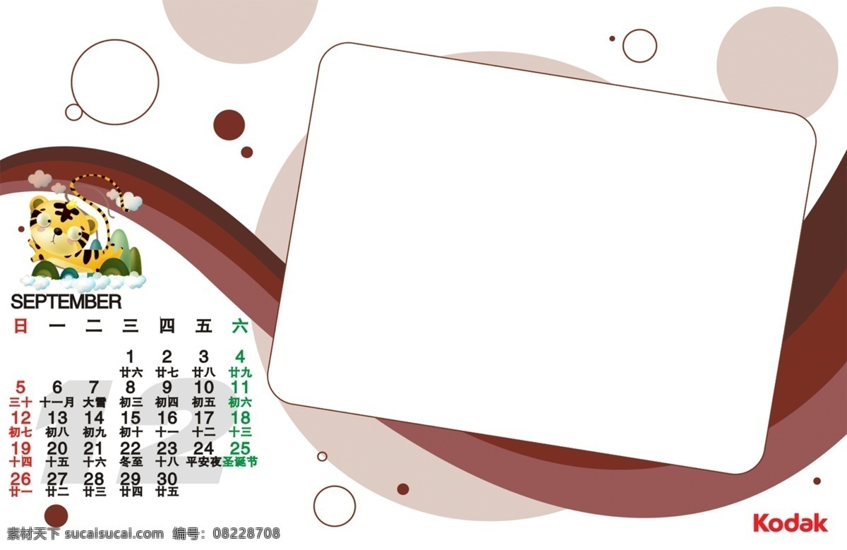 小老虎012 2010 儿童 台历 模板 年 挂历 模板下载 个性 宝宝 制作