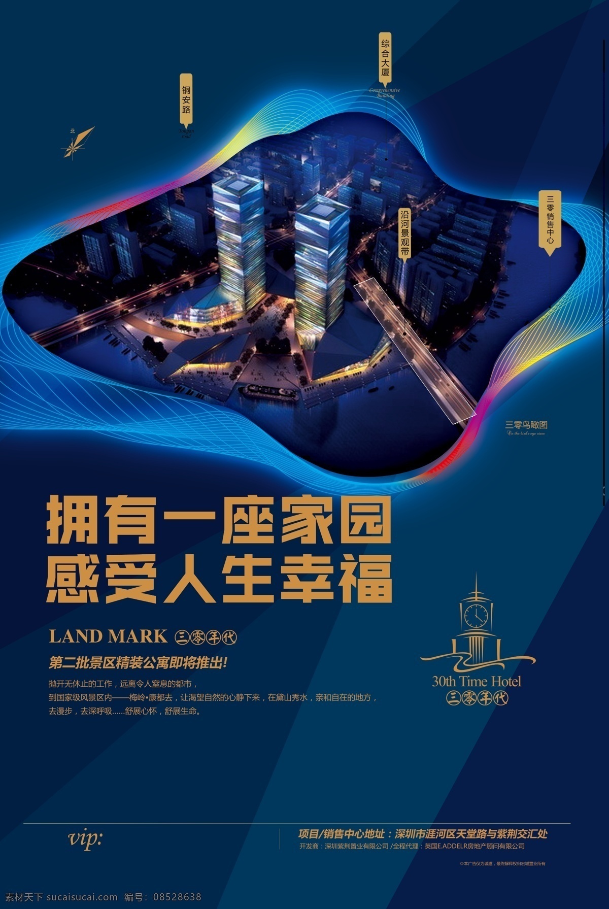 蓝色 创意 地产 海报 产 地产开盘 建筑 地产建筑 地铁 地产地铁 光影 光 城市 城市夜景 地产城市 繁华城市 繁华商业 商业地产 地产商业 商业海报 商业展板 商业广告 地产商铺 商铺海报 商铺展板 高端地产背景 写字楼 地产写字楼 地产交通 地产商业海报 围墙 地产围墙 商业围墙 商业围挡 高端商业 新中式