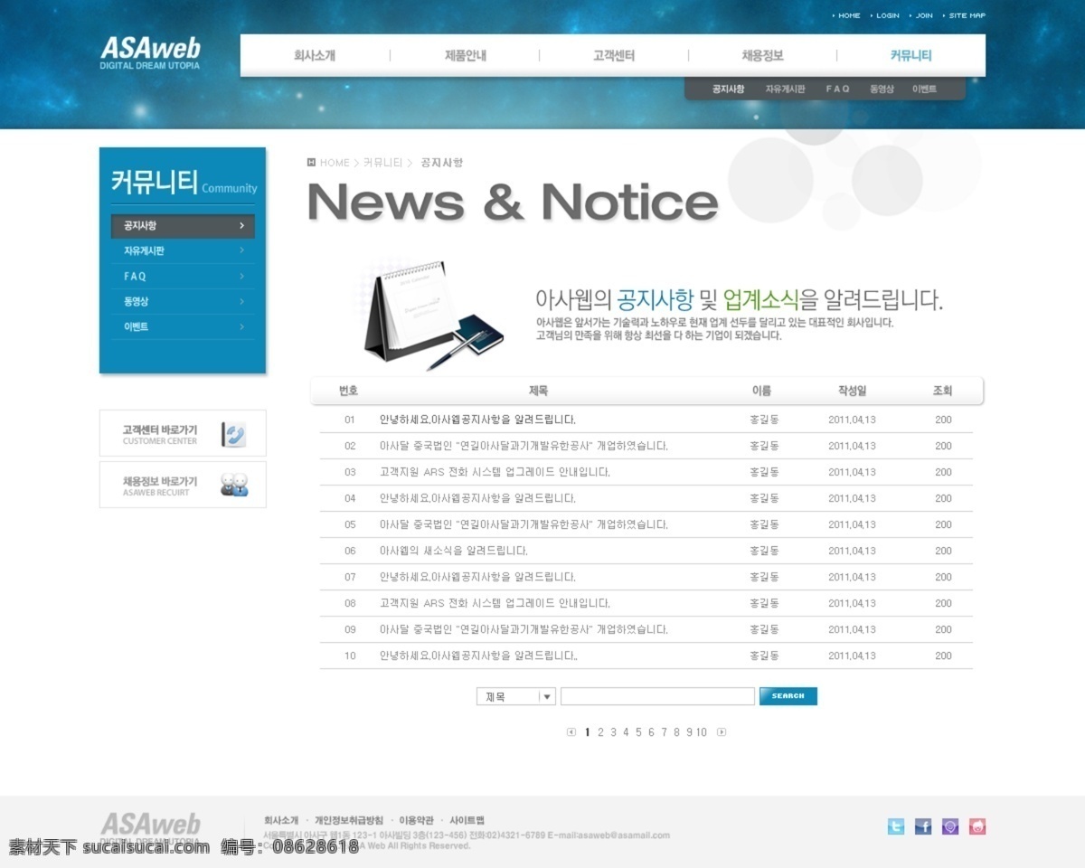公司网站 韩国网页 界面设计 蓝色风格 蓝色模板 数码产品 网页界面 网页模板 网页设计 蓝色 模板 韩国城市 网页素材